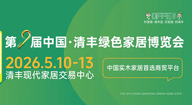 展商星推MAX丨百木之家 &mdash;&mdash;十六年实木沉淀，一件家具&middot;百颗匠心